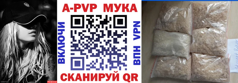 APVP крисы CK  Зверево 