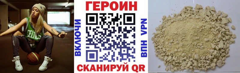 Героин VHQ  купить наркотик  Зверево 