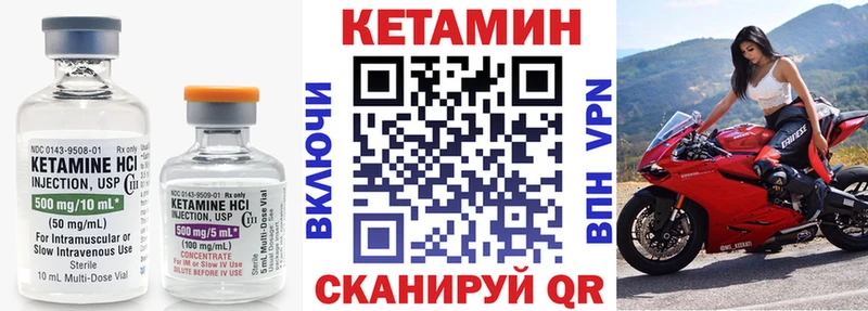 Кетамин VHQ  Зверево 