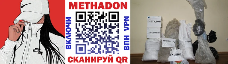 МЕТАДОН белоснежный  Зверево 